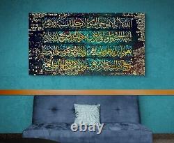 Ayatul Kursi, Islamic Wall Art Canvas Print, Muslim Home Decor, Quran Art
