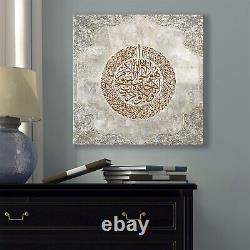 Islamic wall art, Ayatul kursi wall art, Islamic Home Decor, Muslim Gift